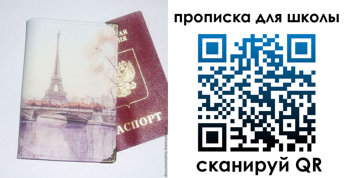где прописаться в Исилькуле