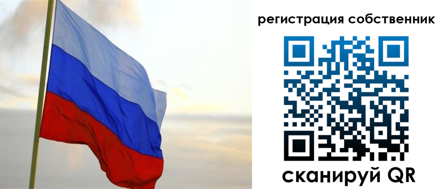 прописка от собственника в Исилькуле