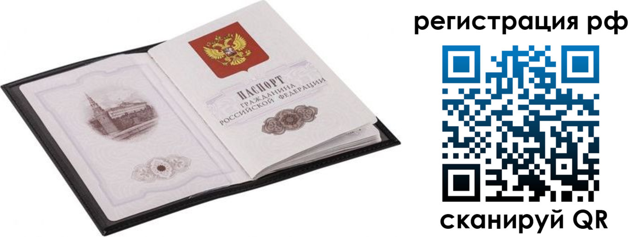 прописка ребенка в Исилькуле