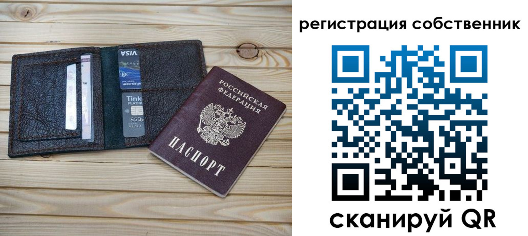 прописка законно в Исилькуле