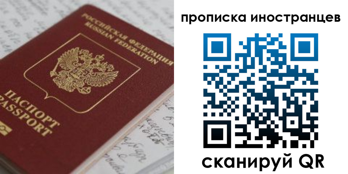 прописка гарантия в Исилькуле