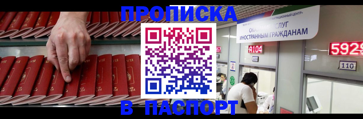 прописка для кредита в Исилькуле