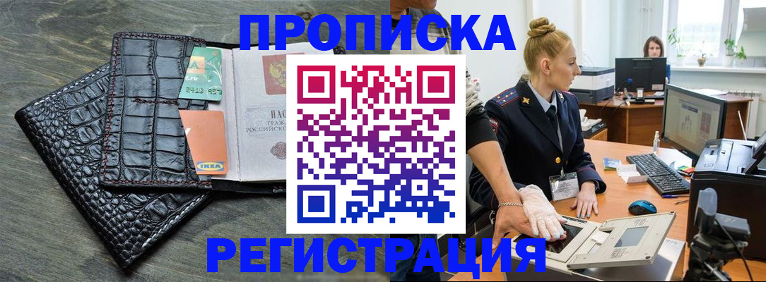 временная прописка в Исилькуле