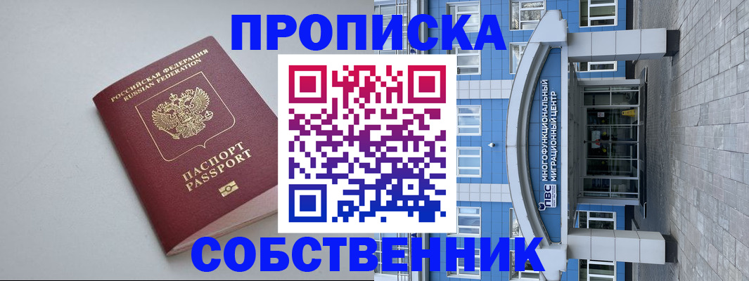 прописка поиск в Исилькуле