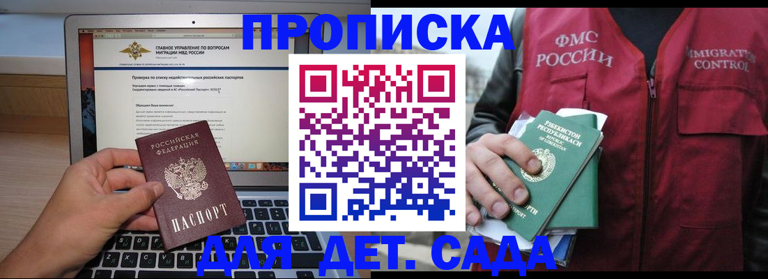 временная регистрация законно в Исилькуле