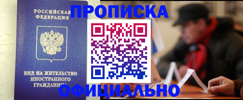 регистрация в Исилькуле