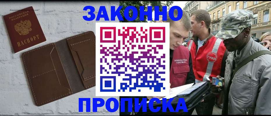 прописка для школы в Исилькуле