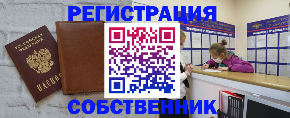 временная регистрация 2025 в Исилькуле
