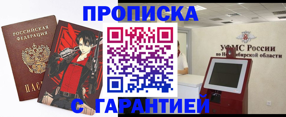 прописка паспорт в Исилькуле