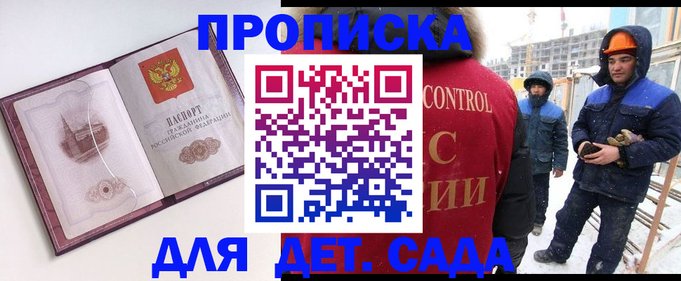 где прописаться в Исилькуле