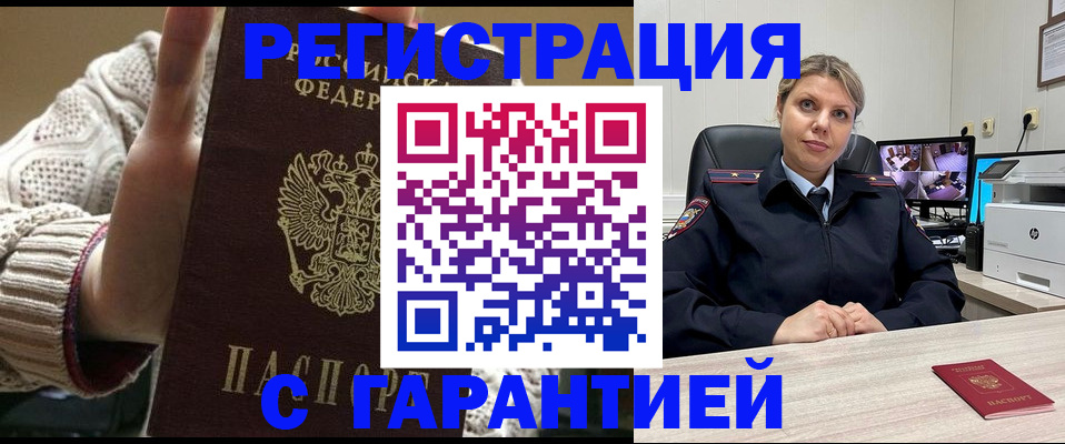 временная прописка в Исилькуле