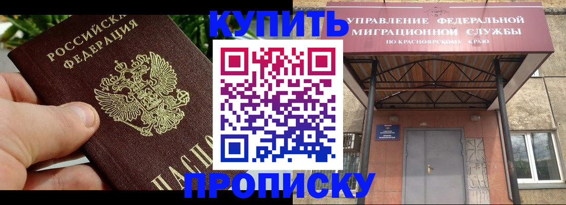 временная регистрация в Исилькуле