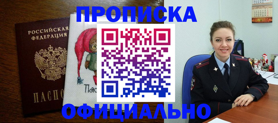 миграционный учет в Исилькуле