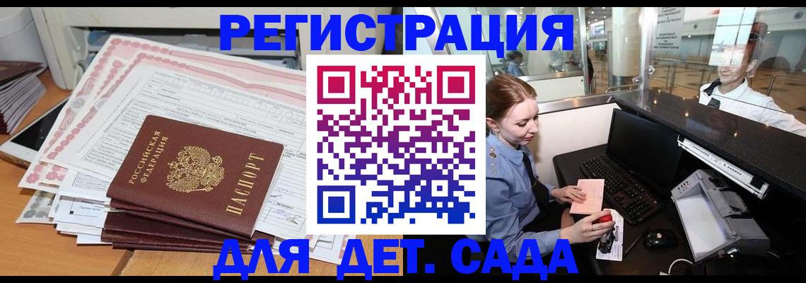 временная регистрация госуслуги в Исилькуле