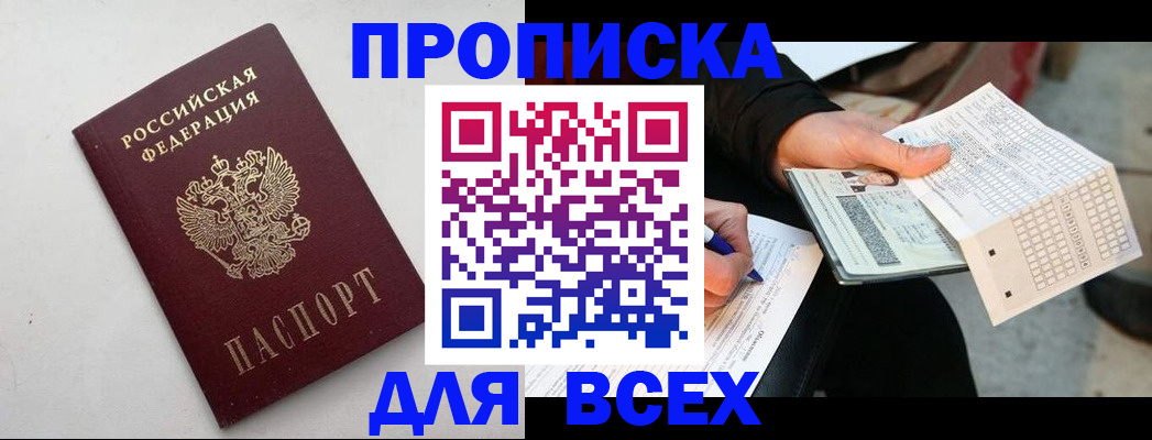 временная регистрация собственник в Исилькуле