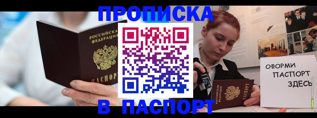 временная регистрация адрес в Исилькуле