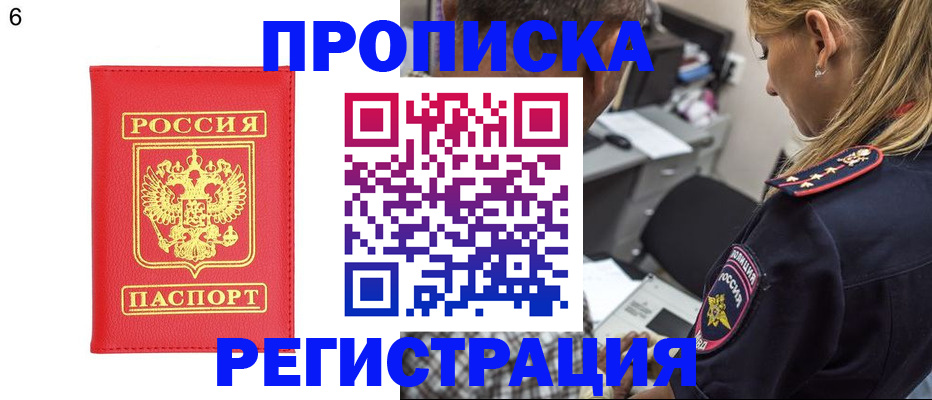 прописка иностранных граждан в Исилькуле