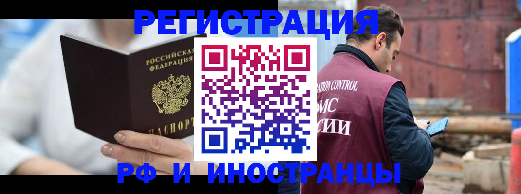 прописка штамп в Исилькуле