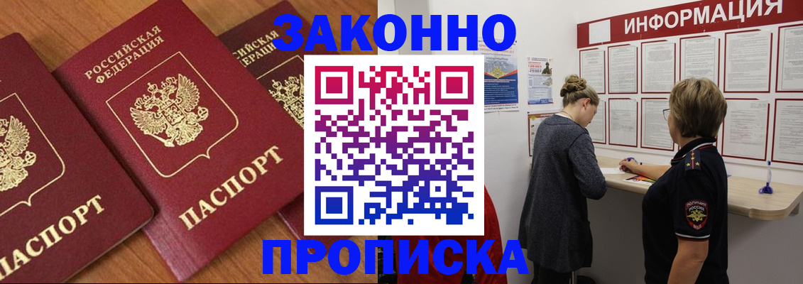временная регистрация для школы в Исилькуле